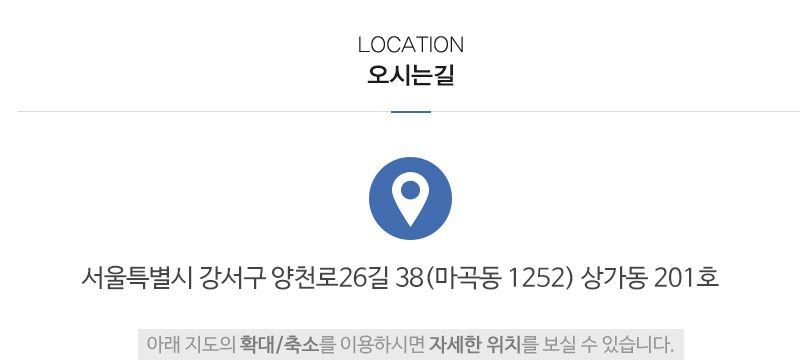 (주)위더스인테리어_상단_주소